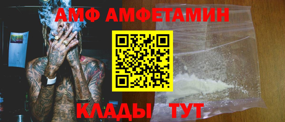 Амфетамин  Вход с VPN  Звенигород  Амфетамин 98%  АМФЕТАМИН 