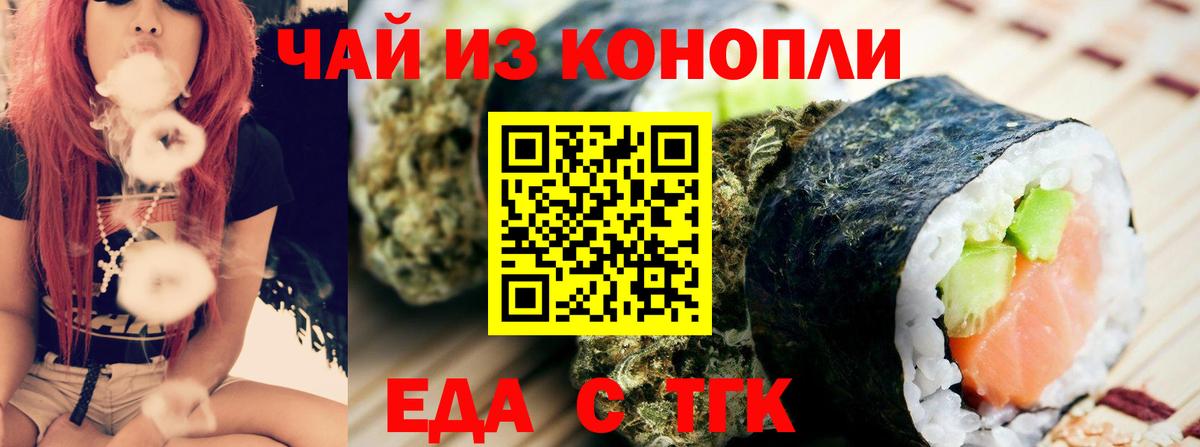 Canna-Cookies конопля Звенигород