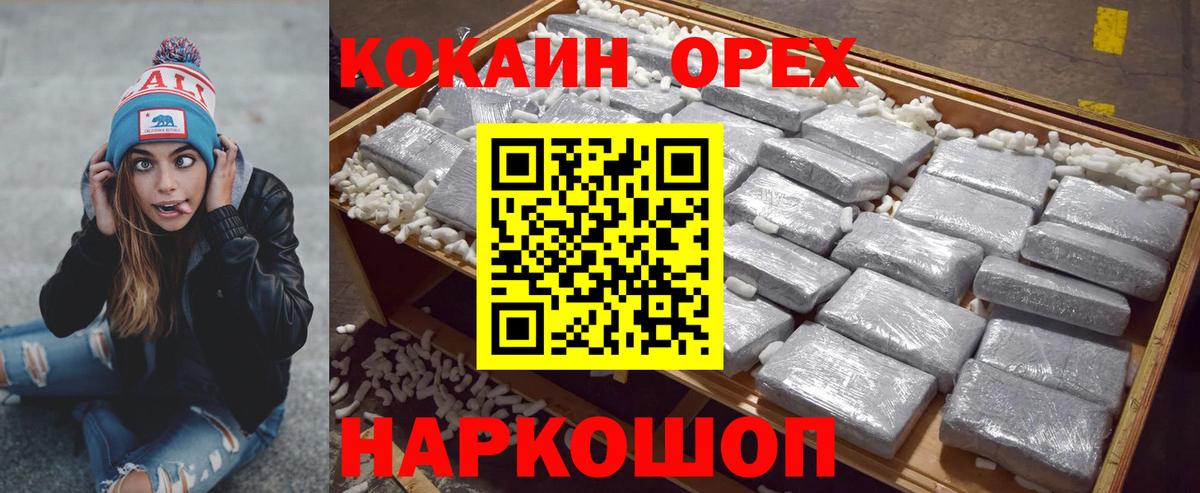 КОКАИН FishScale Звенигород