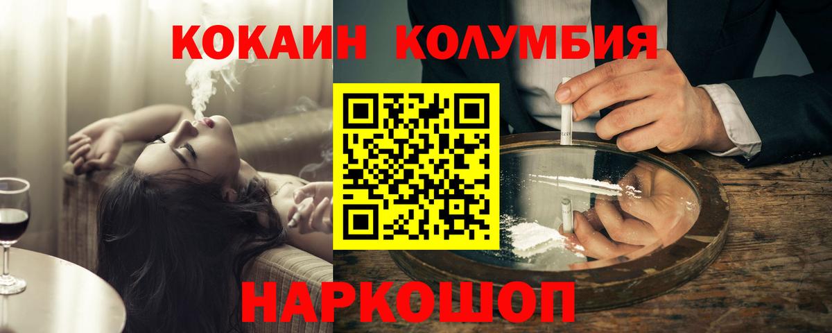 COCAIN 97%  Кокаин Перу  Звенигород  Cocaine  Вход с VPN 
