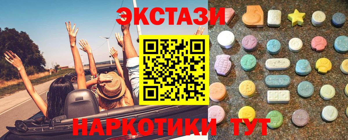 ЭКСТАЗИ 99% Звенигород