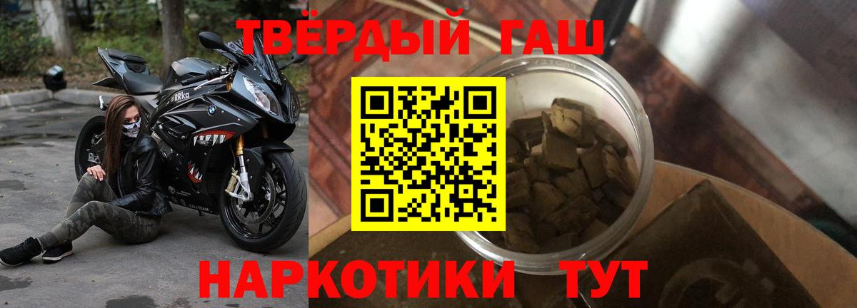 ГАШ гашик  ГАШ Cannabis  Вход с VPN  Гашиш  Звенигород 