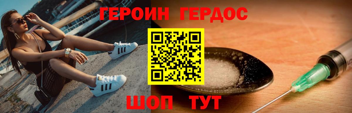 Звенигород  Героин Heroin  Вход с VPN 