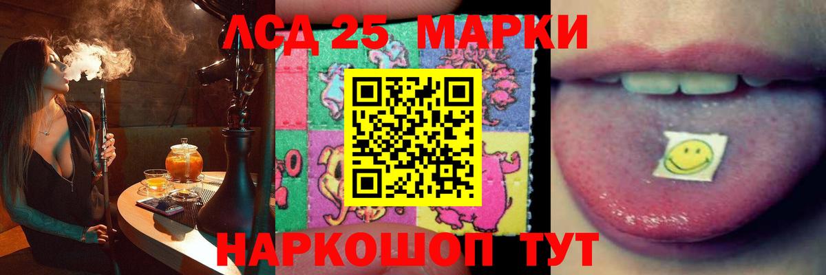 Лсд 25 экстази кислота Звенигород