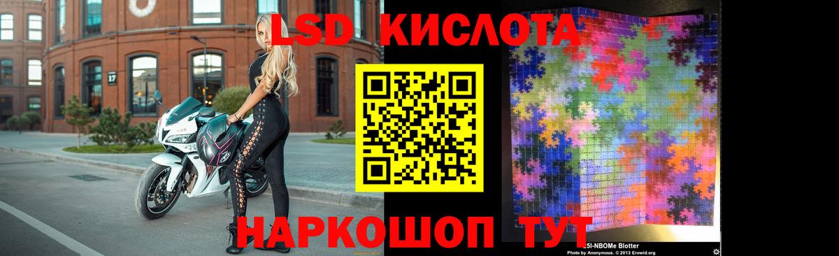 Звенигород  ЛСД экстази кислота  ЛСД экстази ecstasy  Вход с VPN 