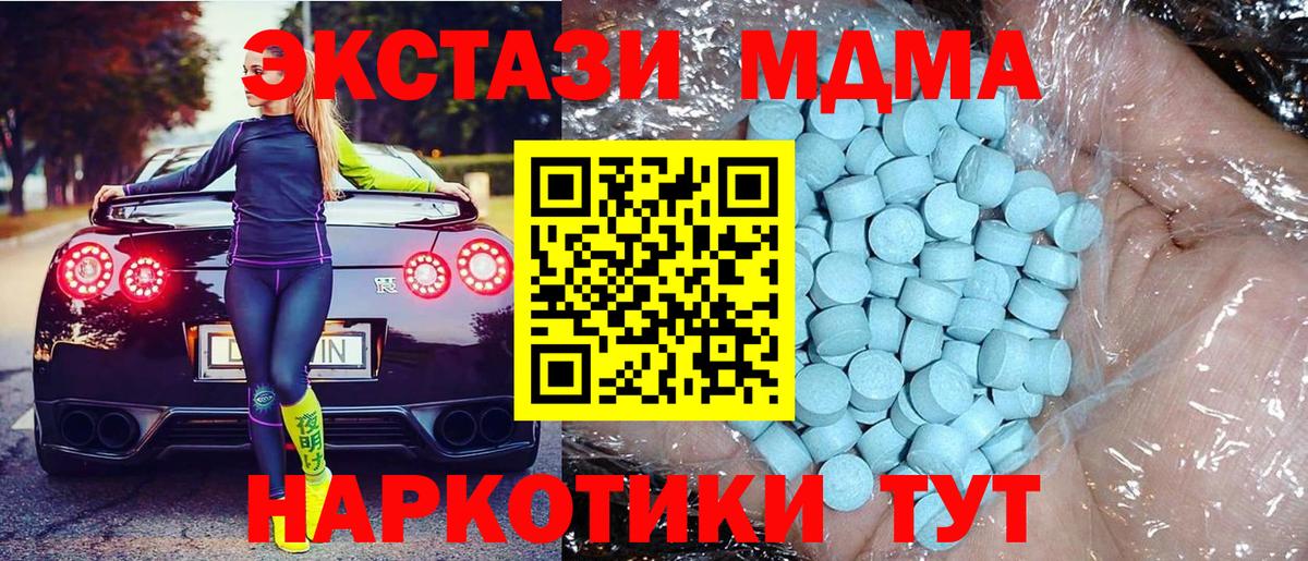 Звенигород  МДМА Molly  MDMA  MDMA Molly  Вход с VPN 