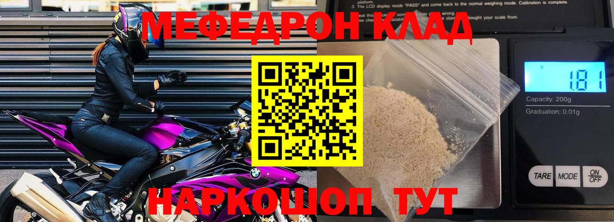 цены наркотик  Мефедрон кристаллы  МЯУ-МЯУ mephedrone  Вход с VPN  Звенигород  Меф 