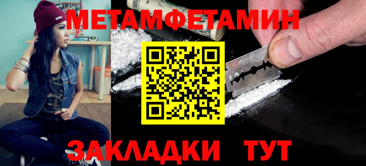 Звенигород  Метамфетамин винт  Вход с VPN 
