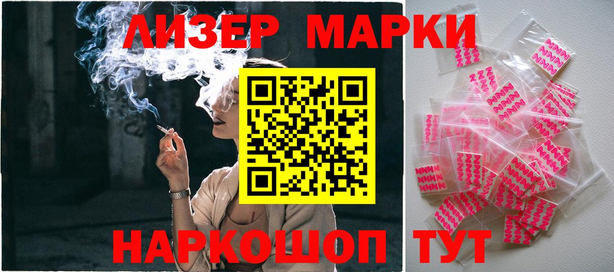 Марки 25I-NBOMe 1,8мг  Марки 25I-NBOMe 1,8мг  Звенигород  Вход с VPN 